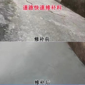 东营水泥路面薄层修补剂